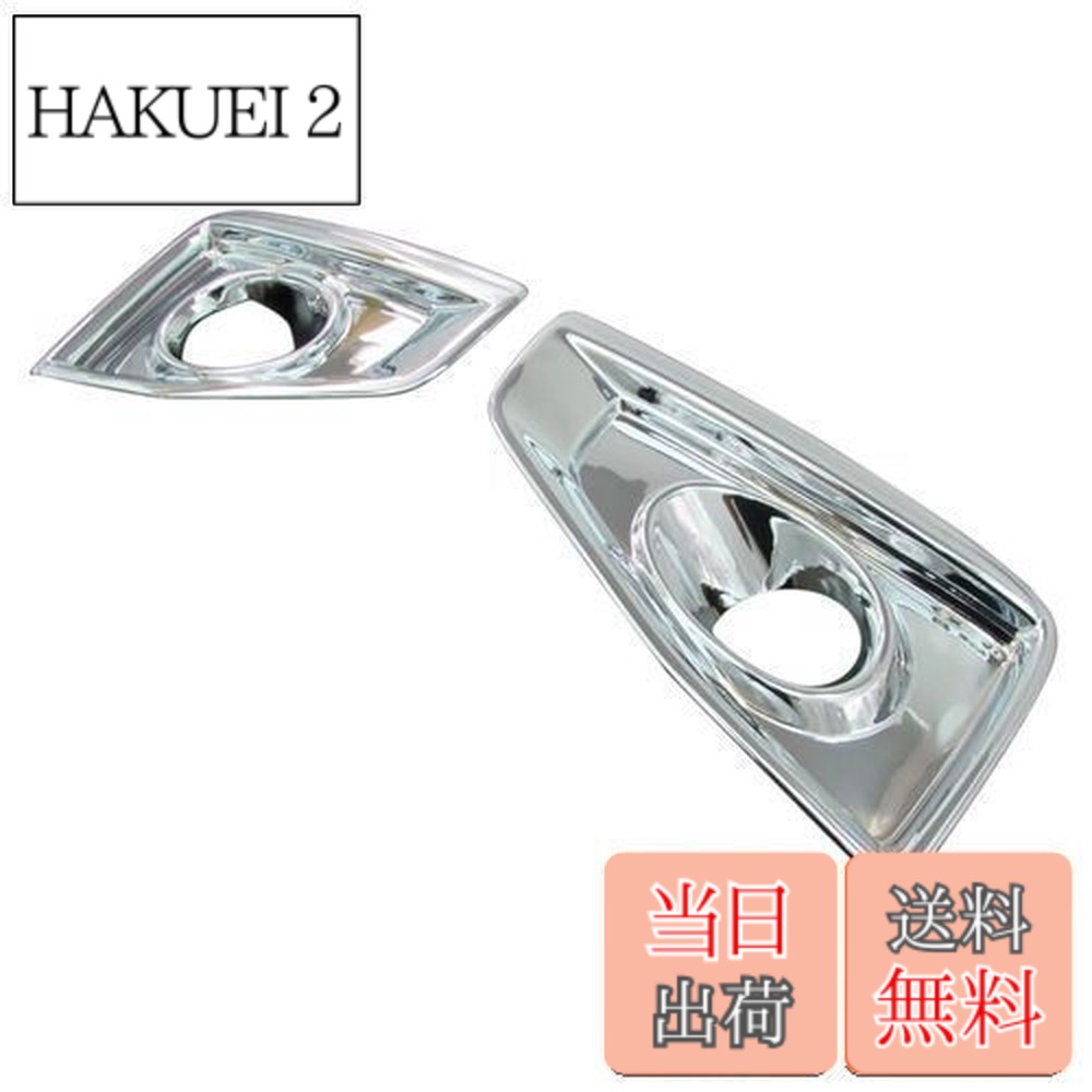 【送料無料】BRIGHTZ エルグランド E52 メッキフォグライトカバー Bタイプ 【 FOG-COV-092 】 PE52 PNE52 TE52 TNE52 PE PNE TE TNE 52 ハイウェイスター ハイウエイスター ハイウェースター ハイウエースター VIP 15207