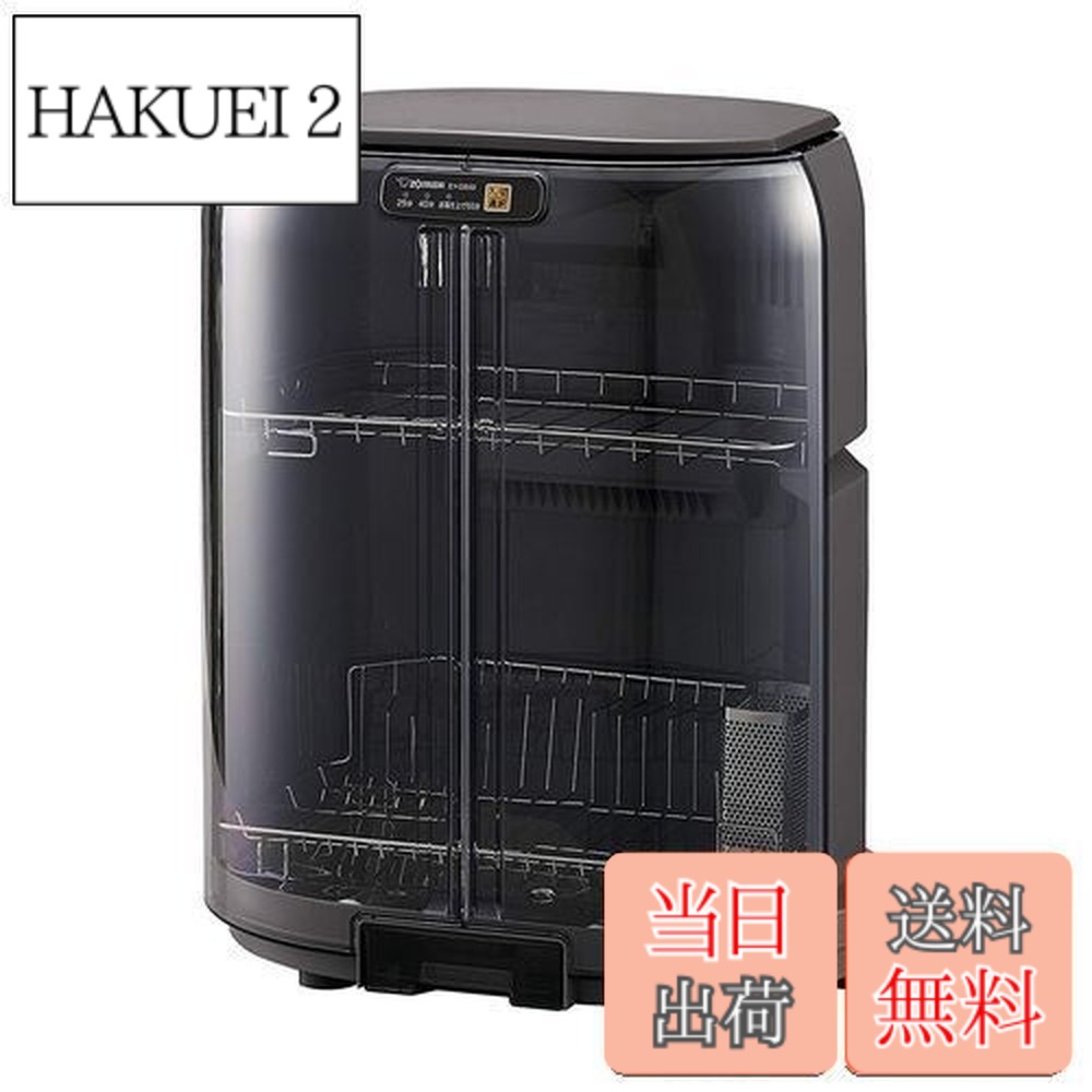 【送料無料】【.co.jp限定】象印マホービン 食器乾燥器 食器5人分 大容量 タテ型 省スペース 2段式 グレー EY-GB50AM-HA