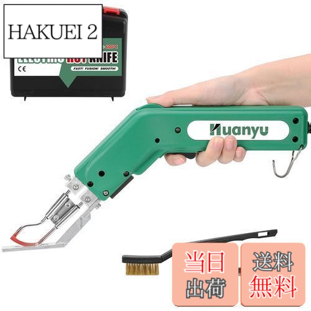 【貨物輸送無料】Huanyu 熱っぽい裁断師 熱っぽい出刃包丁 600度暖める合わせる 110V/100W ナイロン/布/縄索/可塑性物質/スチロール とり捨てる用 (100W R型出刃包丁)