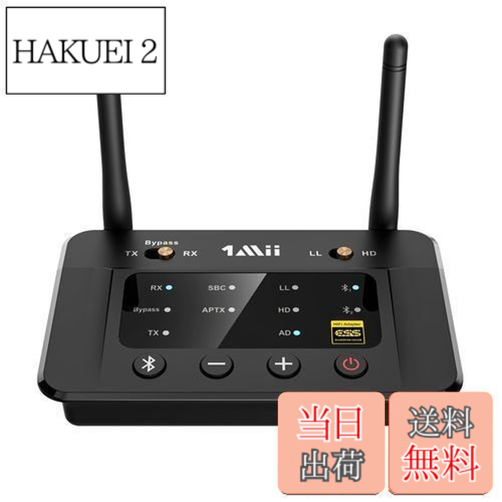 【送料無料】1Mii Bluetooth トランスミッター 5.3 ブルートゥース オーディオレシーバー bluetooth レシーバー dac 2台同時送信 aptx adaptive/aptx ll 低遅延/aptx hd aac/sbc/光 デジタル アナログ変換/3.5mm AUX/RCA/USB 対応、イヤホン/ヘッドフォン/スピーカー/pc/tv/|HAKUEI 2