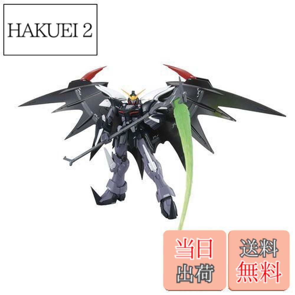【送料無料】MG 新機動戦記ガンダムW XXXG-01D2 ガンダムデスサイズヘル EW版 1/100スケール 色分け済みプラモデル|HAKUEI 2