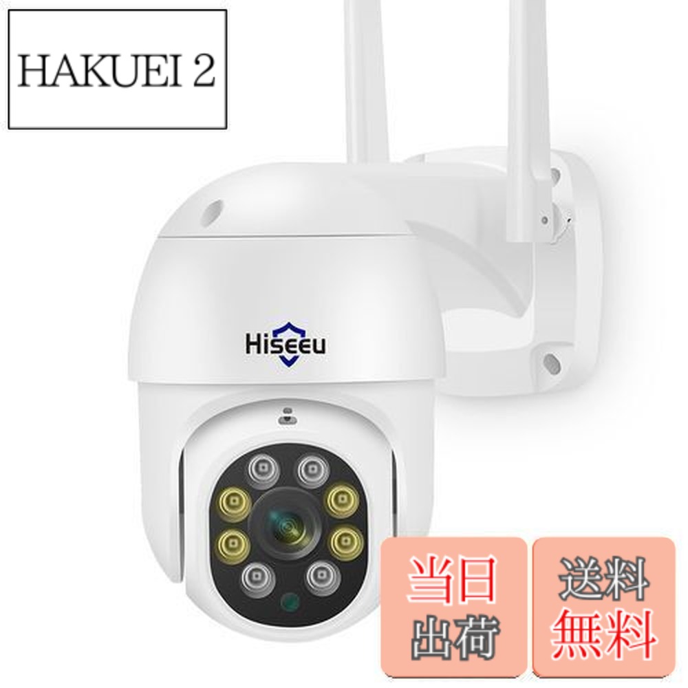 【送料無料】【自動追尾機能搭載】防犯カメラ 5倍ズーム パン チルト IPカメラ PTZ 500万画素1920P フルカラーナイトビジョン 屋内屋外通用 カメラ 双方向音声 動体検知 警報通知 遠隔監視 IP66防水防塵 家庭監視ベビー/ペット/高齢者見守りWiFi 屋内ワイヤレス防犯カメラ (