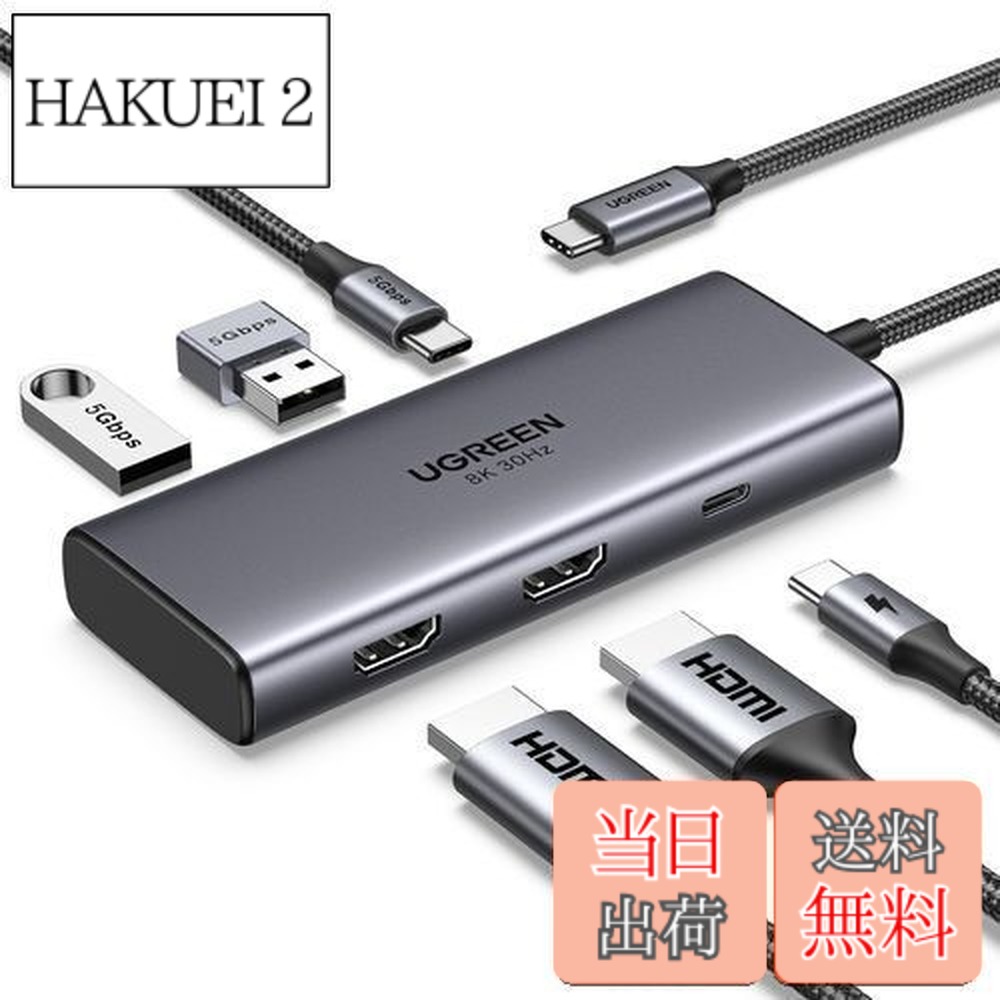 【貨物輸送無料】UGREEN Revodok 206 6 インチ 1 USB Cこしき 2*HDMI最終生産物 縛ステイション 4K@60サイクル むき出し最終生産物8K@30サイクル 100W PD手っとり早い申し受ける 5Gbps弾丸道路資料遷らす MacBook M1/M2, XPS, ThinkPad, iPad Pro/Airに相応う 【USB C 界面はさし画最終生産物を受け支えるしていません】