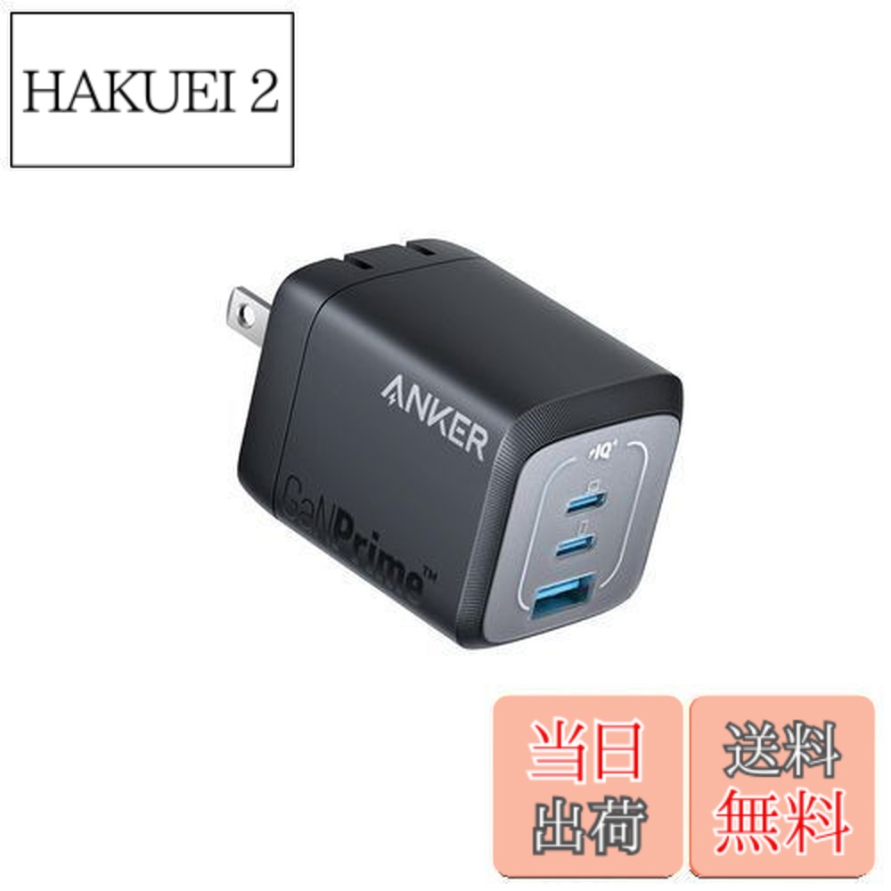 【送料無料】Anker Prime Wall Charger (67W, 3 ports, GaN) (ブラック)