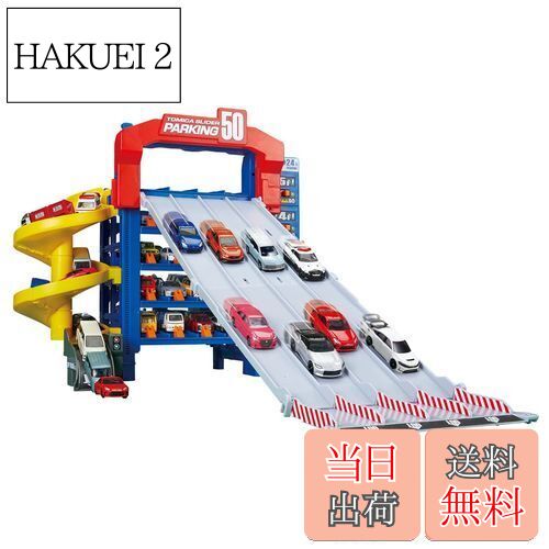 楽天市場】【送料無料!】 【初回特典 スペシャルトミカ付属】 トミカ