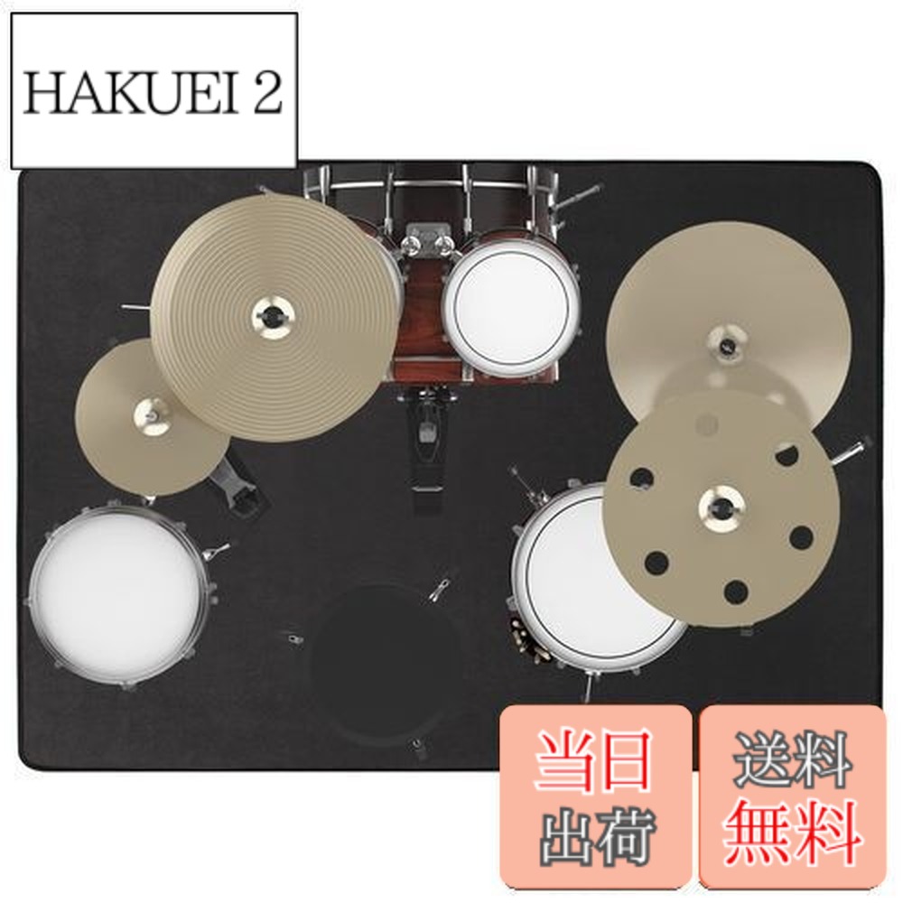 【送料無料】BQKOZFIN ドラムマット ドラムラグ Drum Rug 防振防音マット 180X140cm パーカッション 滑り止め 振動吸収マット 電子ドラム セット ラグ 練習用 カーペット フロアマット 長方形 ブラック