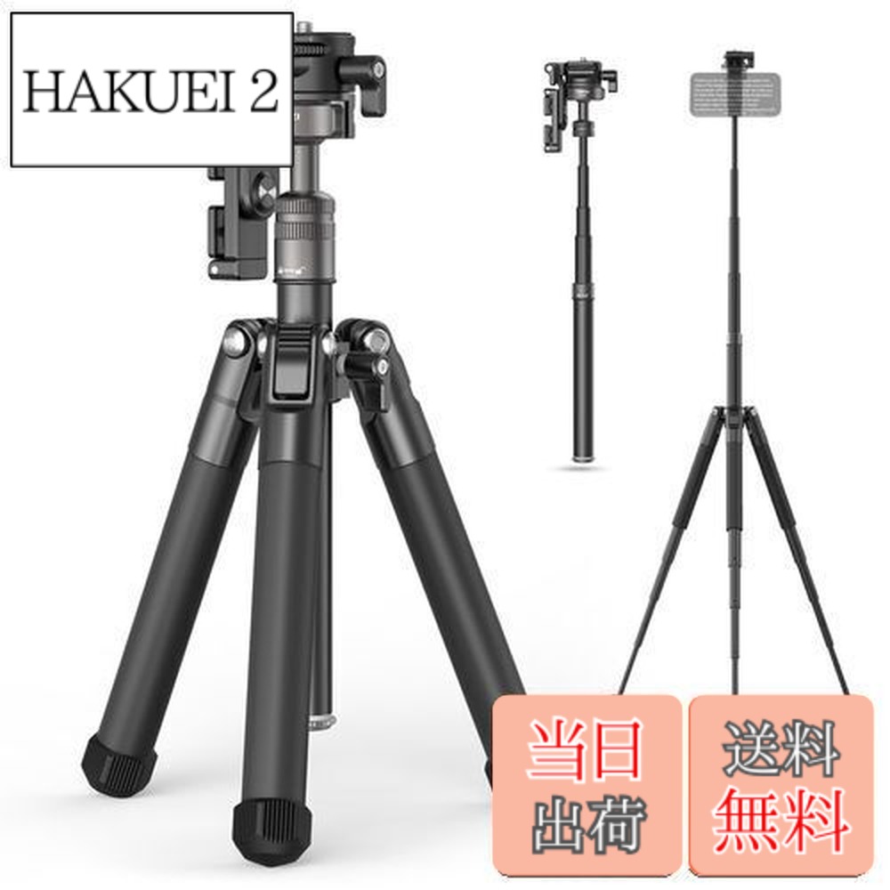 【送料無料】Ulanzi MT-63 三脚 カメラ三脚 トラベル三脚 小型 10段伸縮 145cm 自由ボール雲台 パノラマ撮影 アルミ合金製 耐荷重4KG コンパクト ミニ三脚 収納袋付き カメラ/スマホ/デジタルカメラ/一眼レフなど対応 旅行用 持ち運びに便利|HAKUEI 2