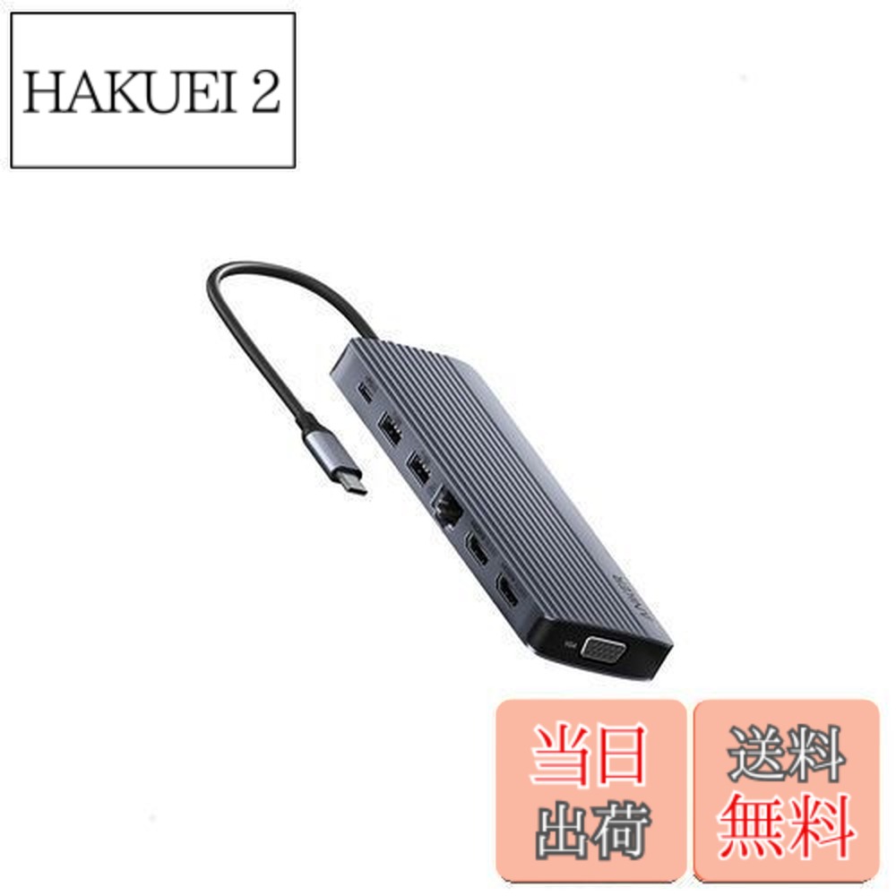 【送料無料】Anker USB-C ハブ (14-in-1, Triple Display) 4K(60Hz) HDMI 1080p VGA 100W USB PD対応 5Gbps 高速データ転送 Cポート Aポート MacBook Pro/Air 他|HAKUEI 2