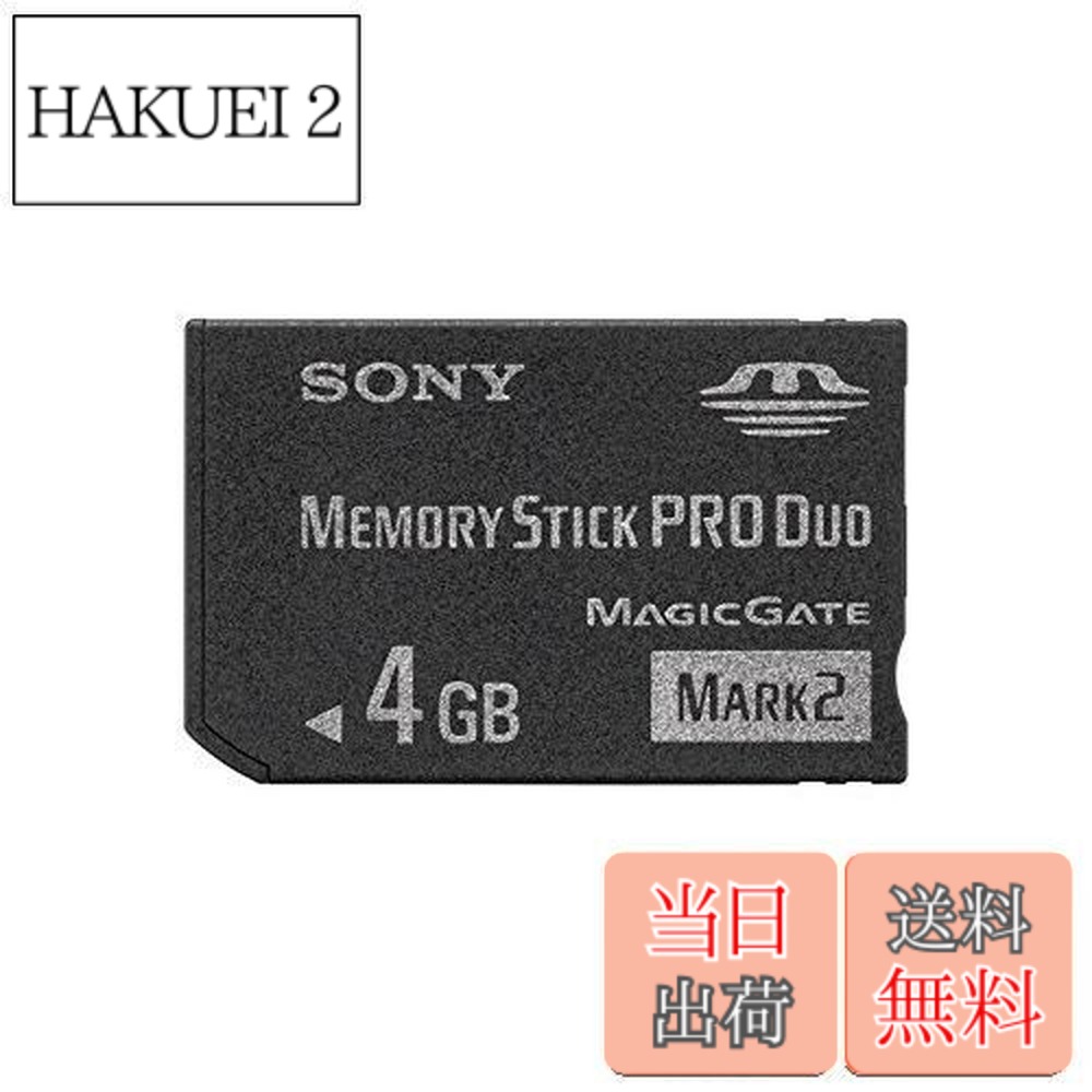 【送料無料】ソニー 著作権保護機能搭載IC記録メディア“メモリースティック PRO デュオ\