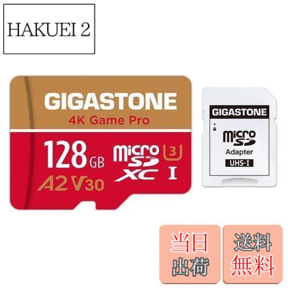【貨物輸送無料】【5年 】Gigastone マイクロSD歌留多 128GB A2 V30 UHS-I U3 Class 10 100/50 MB/S 弾丸道路 Gopro 行動写真機 運動競技写真機 4K Ultra 固定ディスク 画像 SDうつり変わりアダプター付き添い人 ミニ納める入れもの付き添い人 Nintendo Switch 動くこと突き止める済