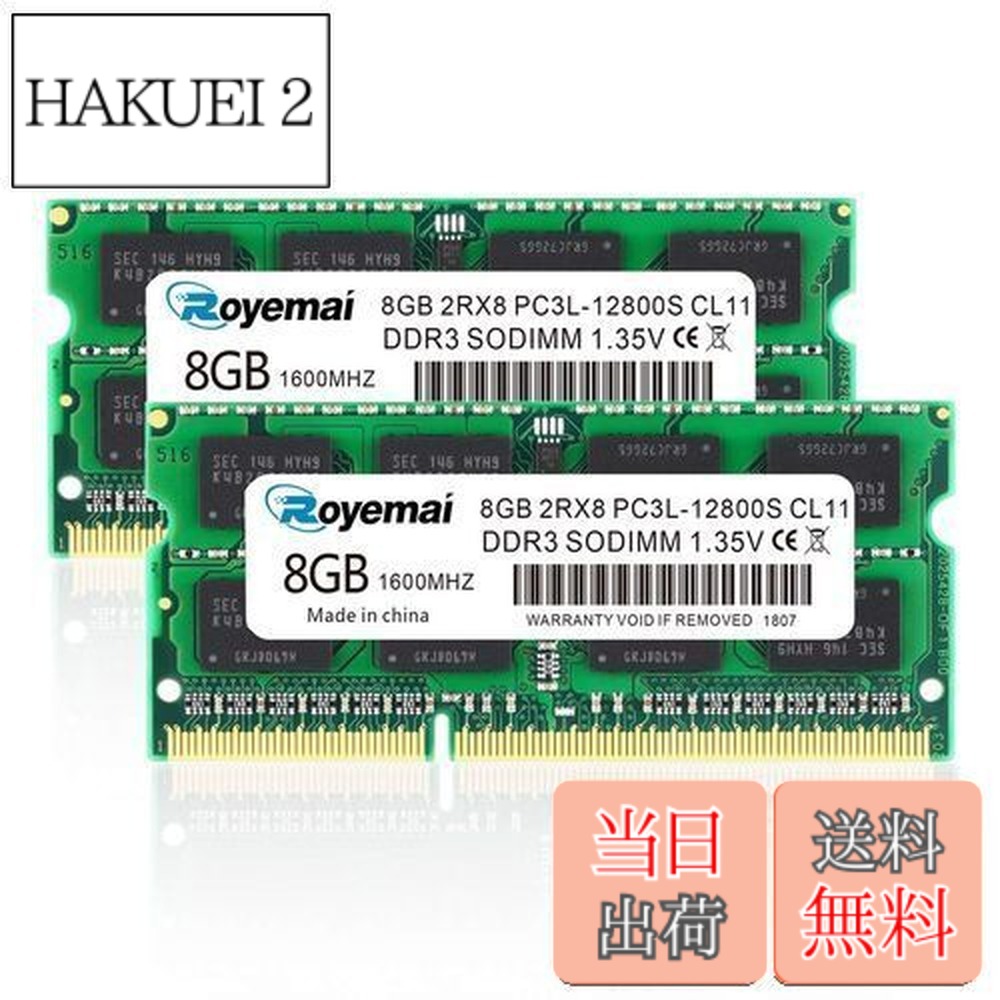 【貨物輸送無料】16GB マイコン3L-12800S DDR3L-1600 DDR3 1600MHZ SO-DIMM 8GBx2枚組 204いの一番 CL11 記憶装置モデュール ートマイコン用記憶装置 DDR3L相応う模範例（起電力1.35V \u0026 1.5V 両相応う)