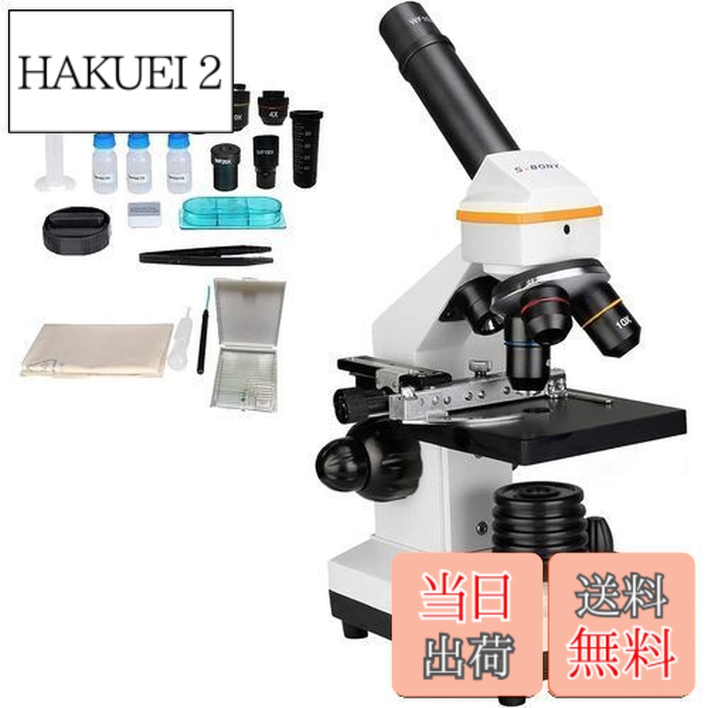 【送料無料】SVBONY SV601 顕微鏡 複合単眼 40X-1600X 高倍率 生物顕微鏡 デュアルLED照明システム 一軸式粗微動ハンドル 高精度ファインフォーカス 広視野接眼レンズ付き 小学生 中学生 子供 大人初心者向け 学校教育用 研究用 学習用 プレゼント