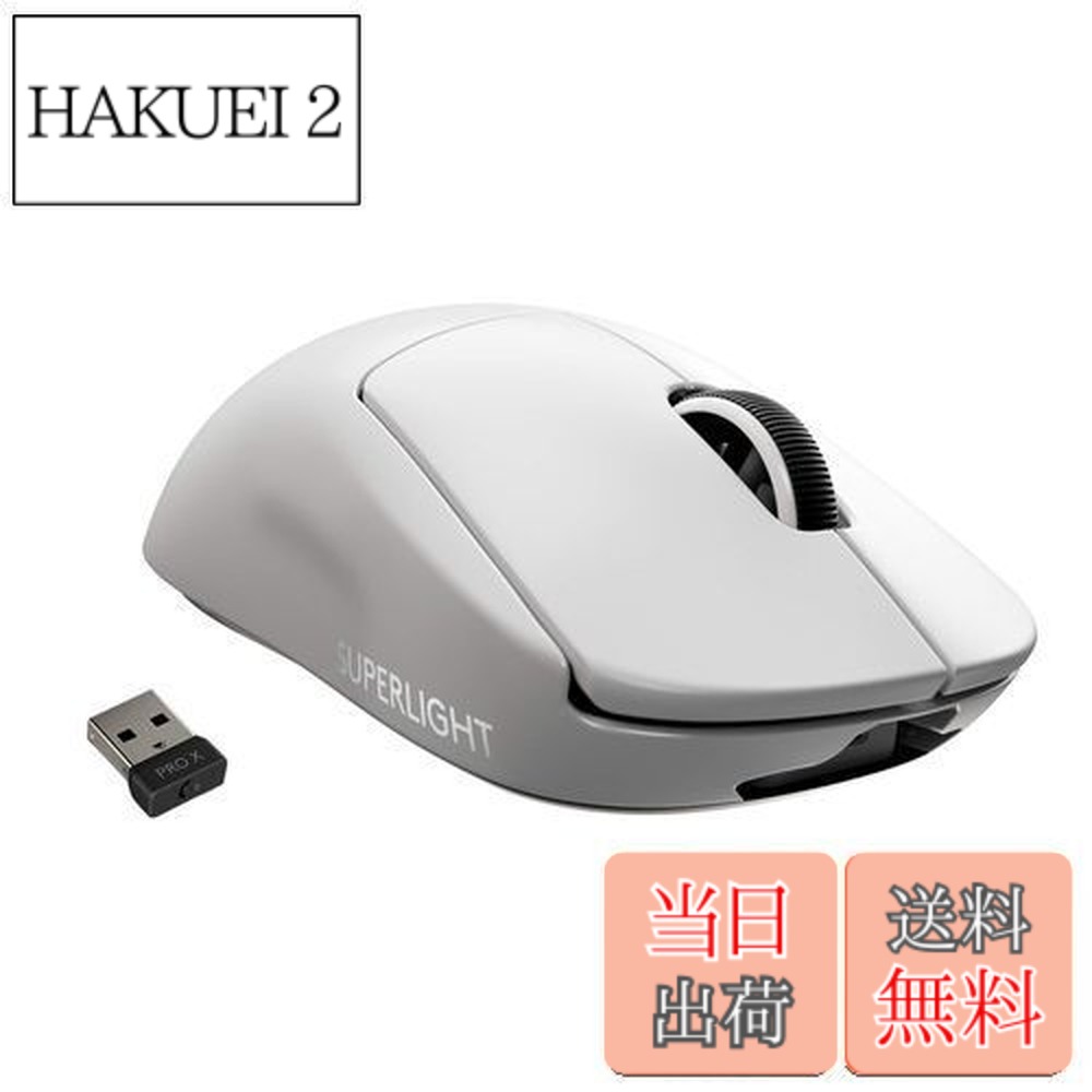 【貨物輸送無料】Logicool G PRO X SUPERLIGHT 無線電話 ゲーミングマウス G-PPD-003WL-WH 軽さ 63g未満 LIGHTSPEED HERO 25K検知器 POWERPLAY 無線電話 申し受ける 相応う ゲーミング 二十日鼠 白いこと パソコン windows 国内置き目品