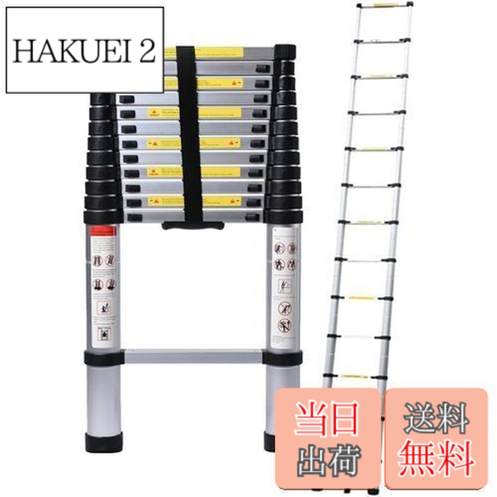 【送料無料】DayPlus 伸縮はしご 最長5 m (16.5 ft) 折り畳み伸縮梯子 多機能アルミはしご 持ち運びに便利 軽量 耐荷重150 kg 室内室外両用 自動ロック 安全ロック スライド式 アルミ梯子 ホームロフトオフィスに適合 日本語説明書