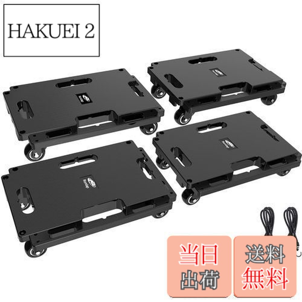 【貨物輸送無料】SPACEKEEPER 平台車 4個仕掛ける 縦横繋ぎ合わせる能力のある 耐荷重200Kg 積み重ね 軽さ 静音 ドーリー 360度回転させる能力のあるキャスター 納める助けになる くっ付ける荷縄付き添い人 身寄り/教場/執務室/お役目/工業プラント [40.64cmx27.94糎]