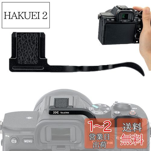 グリップエクステンションSONY (ソニー) a9/a73/a7r3/a7RⅢ用 STC社製 Sony α7シリーズ / α9用グリップエクステンション
