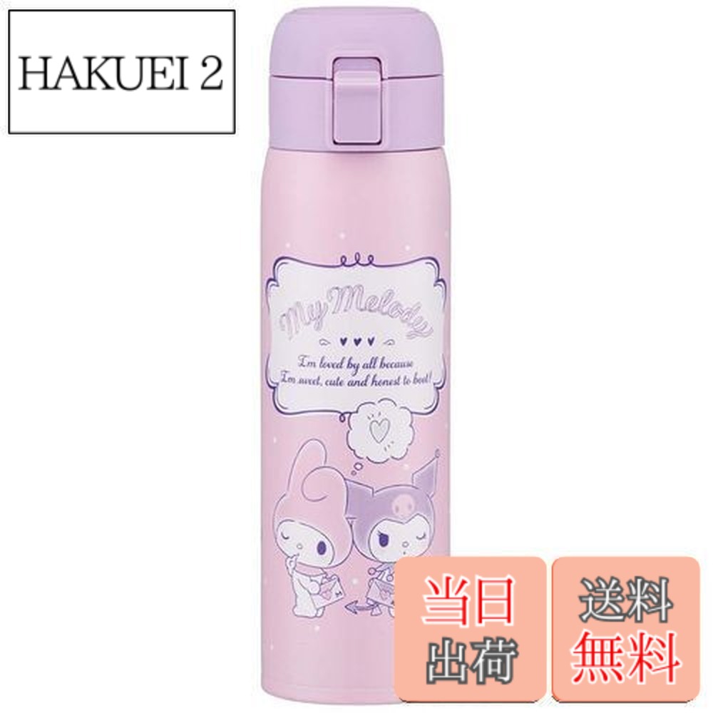 【送料無料】スケーター(Skater) 保温 保冷 ステンレス マグボトル 480ml ワンタッチオープン マイメロ クロミ オトナカワイイ サンリオ STOT5-A
