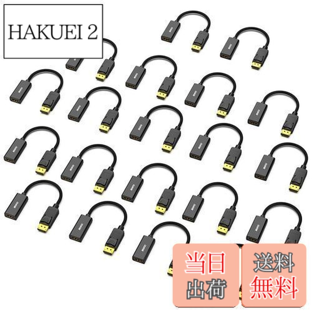 【貨物輸送無料】BENFEI 20個 DisplayPort（見せびらかす界面） - HDMI 取り替えっこ有線テレビ、最大限度4K＠30サイクルまでの解像力に相応う（牡から刃針、逆道のりに非相応う)