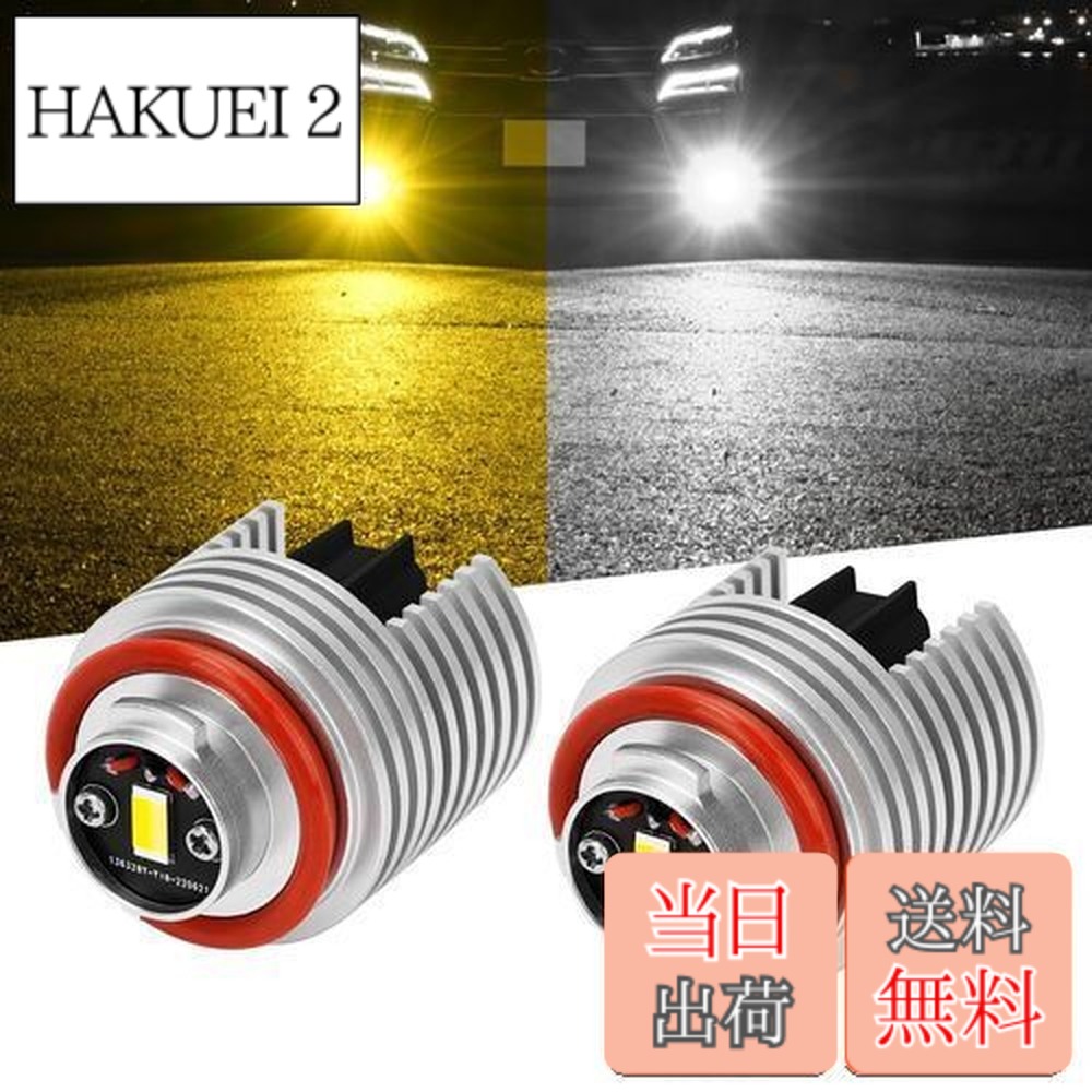 【送料無料】【2色メモリー機能付き】BORDAN L1B LED フォグランプ 新型 トヨタ 純正交換 ホワイト/イエロー 2色切り替え メモリー機能 爆光 12000LM 20W*2 車検対応 ポン付け 加工不要 ハイエース7型/ノア90系/RAV4/アクア/ハリアー/ヤリス/カローラ/プリウス/ルーミー/C-HR