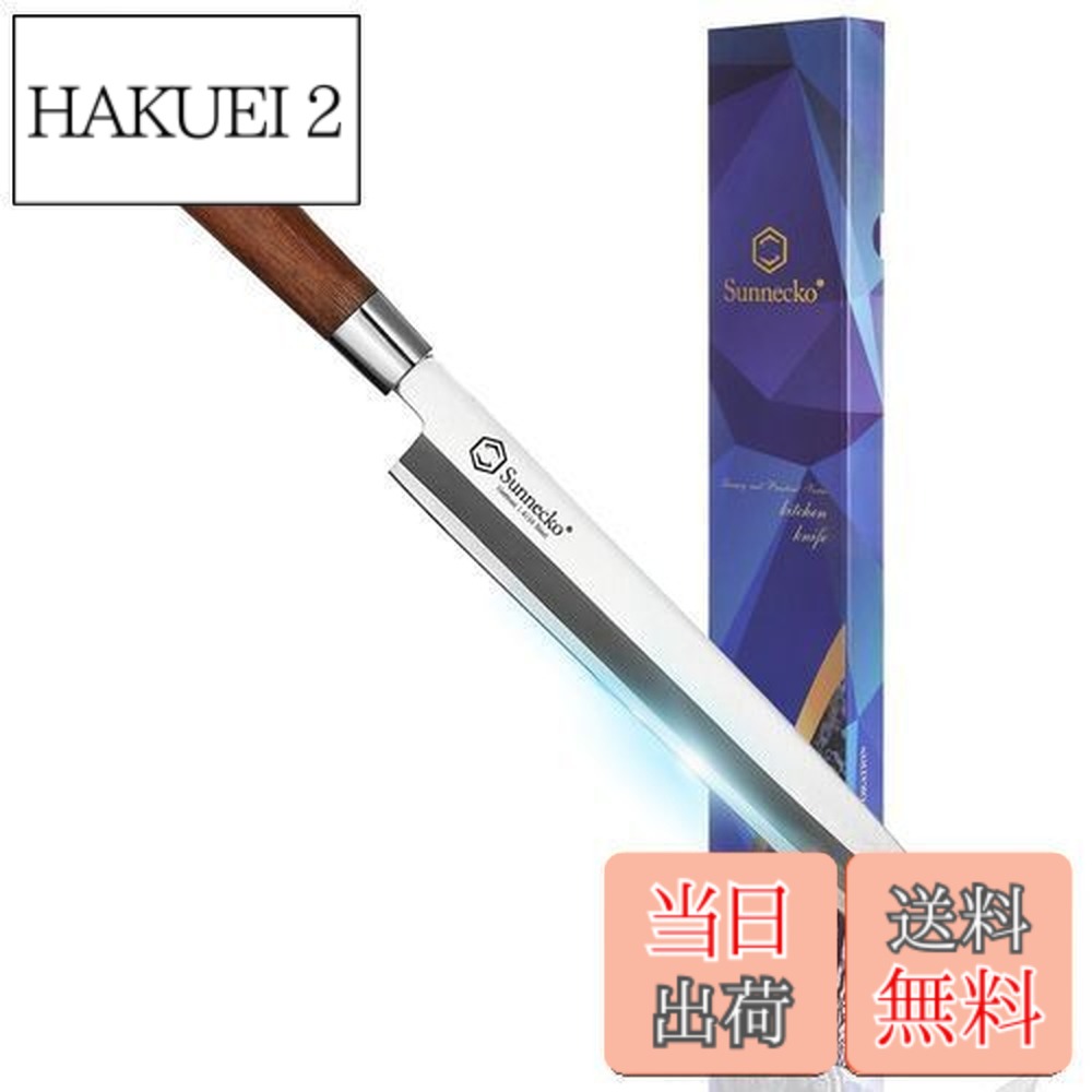 【貨物輸送無料】Sunnecko 刺身ごはん炊き ごはん炊き 柳刃 270粍 ステンレス鋼 片刃 黄檀 和ごはん炊き 魚 身寄り用 差し上げ物
