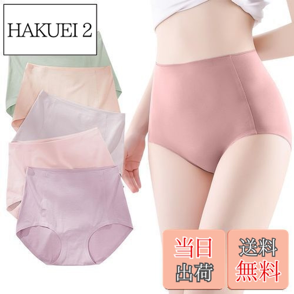 【送料無料】[PALAME] ショーツ レディース 綿100％ 深ばき 【跡が残らず美しく見え・ヒップリフトしお尻の曲線強調】 ハイウェスト パンツ 深バキ お腹すっぽり 締め付けない 女性 下着 美尻 高通気性 伸縮性 吸汗速乾 抗菌 柔らか 快適 美形ショーツ 5枚セット (JP, アルフ画像