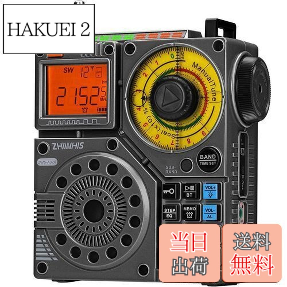 【貨物輸送無料】ZHIWHIS Bluetooth金棒引き BCLラジオ受信機 短波傍受機 VHF/FM/AM/SW/広々としたFM 懐中照明ランプ 吹き込み/APP抑えつける/MicroSD歌留多相応う/20第四次元年代順の連続生まれ変わり/タイマー/USB-C申し受ける式/技適手に入れる済 防災アウトドア2024新御出ましZWS-A320黒