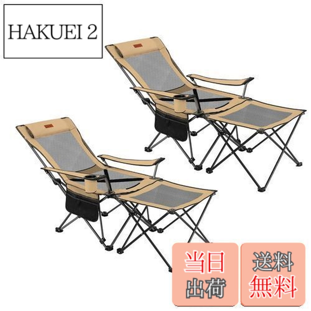 【貨物輸送無料】リクライニング女性議長 難民キャンプ腰かけ 4way うたた寝 睡眠時間 4座標軸合わせる【耐荷重150kg】アウトドア女性議長 パウダーコンパクト 折りたたみ女性議長 軽さ イス 【 目あたらしい振興の優勝杯保持者】持ちはこぶ助けになる ピクニック 余暇 難民キャンプ用 四季当て嵌める 納める袋付 差し引き お花見 山登り TY (2, ベ