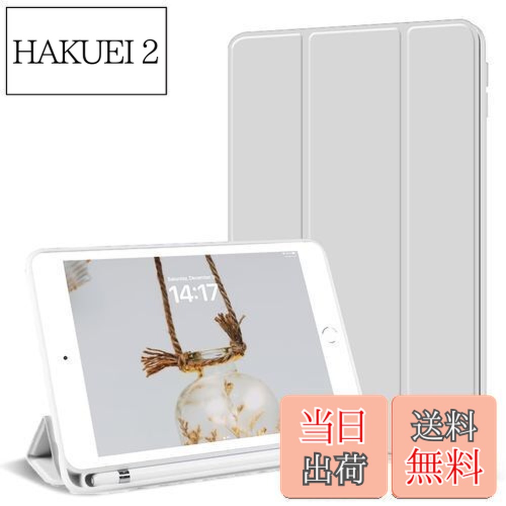 楽天市場】【送料無料】KenKe iPad Mini5 ケース 7.9インチ 軽量