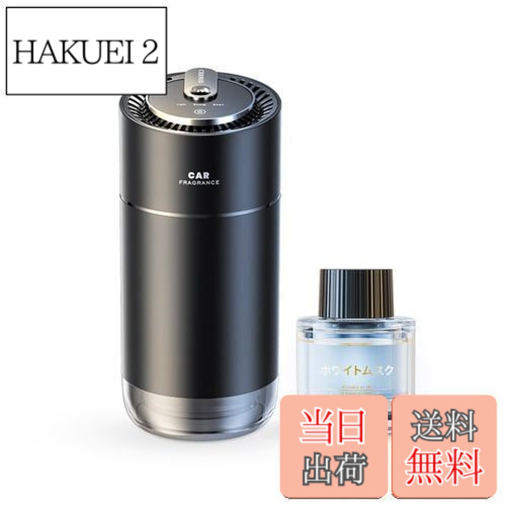 【送料無料】CEENIU 車 アロマディフューザー 超音波霧化【静音 自動ON/OFF 内蔵バッテリー】ホワイトムスクの香り フランス産天然香料 F26 車 消臭 Car Fragrance｜HAKUEI 2
