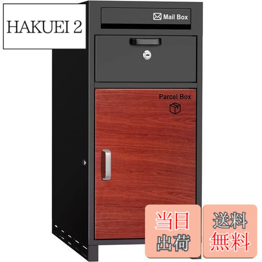 【送料無料】【複数投函可能/大容量 140L】 VARNIC 宅配ボックス 宅配BOX 組み立て不要 防水 屋外 置き配 大容量 ポスト付き 郵便受け 簡単設置 両開扉 盗難防止 大型 戸建て用 個人宅 (ブラック)