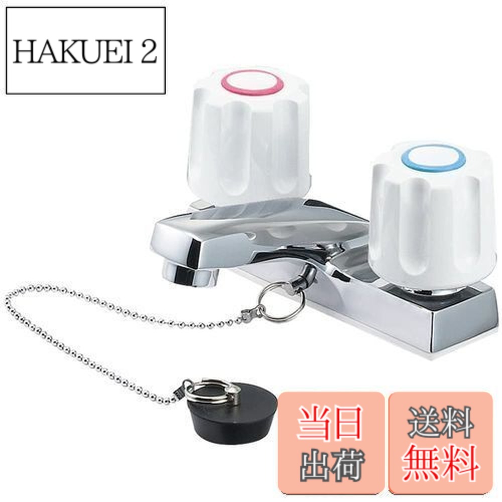 【貨物輸送無料】SANEI(サンエイ) ツーバルブ洗面練りあわせる栓 原則として地・冷ややかさ地 共用形 天然ゴム栓付き添い人 打っ付け投球102粍 K51-W