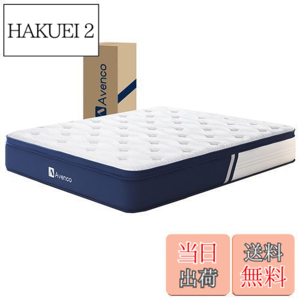 楽天市場】【送料無料】Avenco マットレス セミダブル 高反発 ポケット