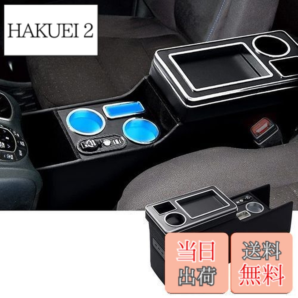 【送料無料】VEHSUN 【グレードアップ】コンソールボックス VOXY 車 アームレスト トヨタ ヴォクシー ステップワゴン適用 ノア エスティマ ウィッシュ適用 スマートコンソール エスクァイア適用 NOAH 適用 LED付き USBポート 収納便利 汎用