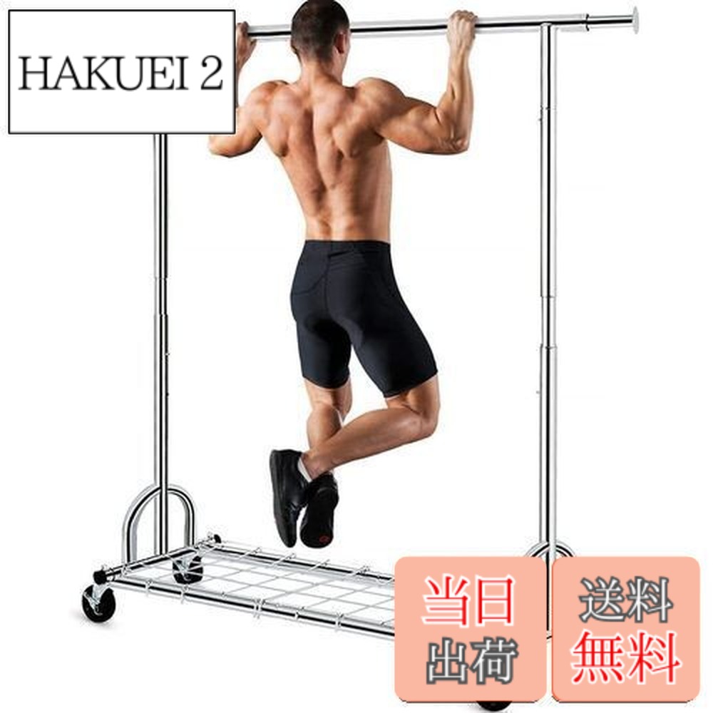 【送料無料】HOKEEPER ハンガーラック パイプハンガーラック 3ウェイ シングル 大容量 収納ラック 物干し スタンド 耐荷重205KG 洋服ハンガー 衣類収納 金属 頑丈 耐久 省スペース 組立簡単 ロール付き 縦横伸縮タイプ 寝室/洗濯室/玄関