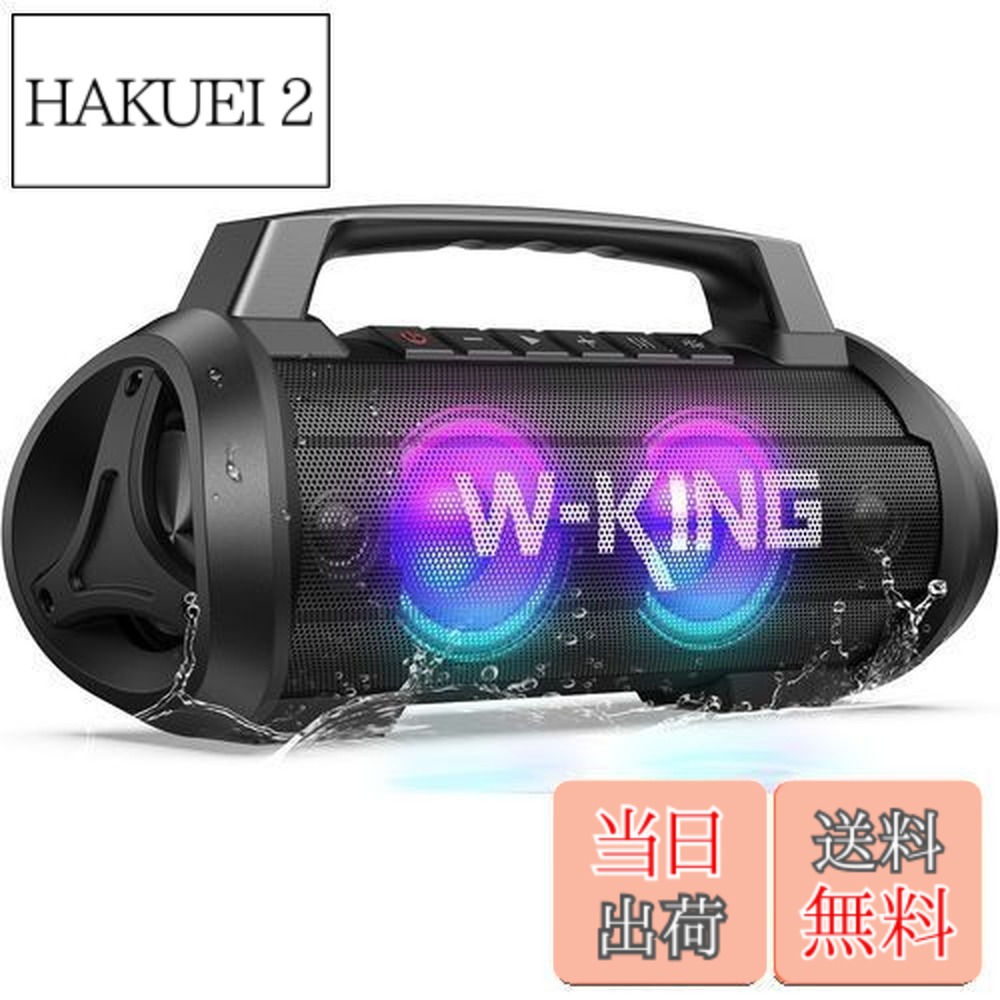 楽天市場】【送料無料】70W（120Wピーク）スピーカー bluetooth、IPX6