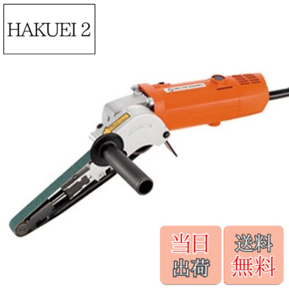 【貨物輸送無料】NITTO(日東工器) 電動ベルトン20型 EBS-20