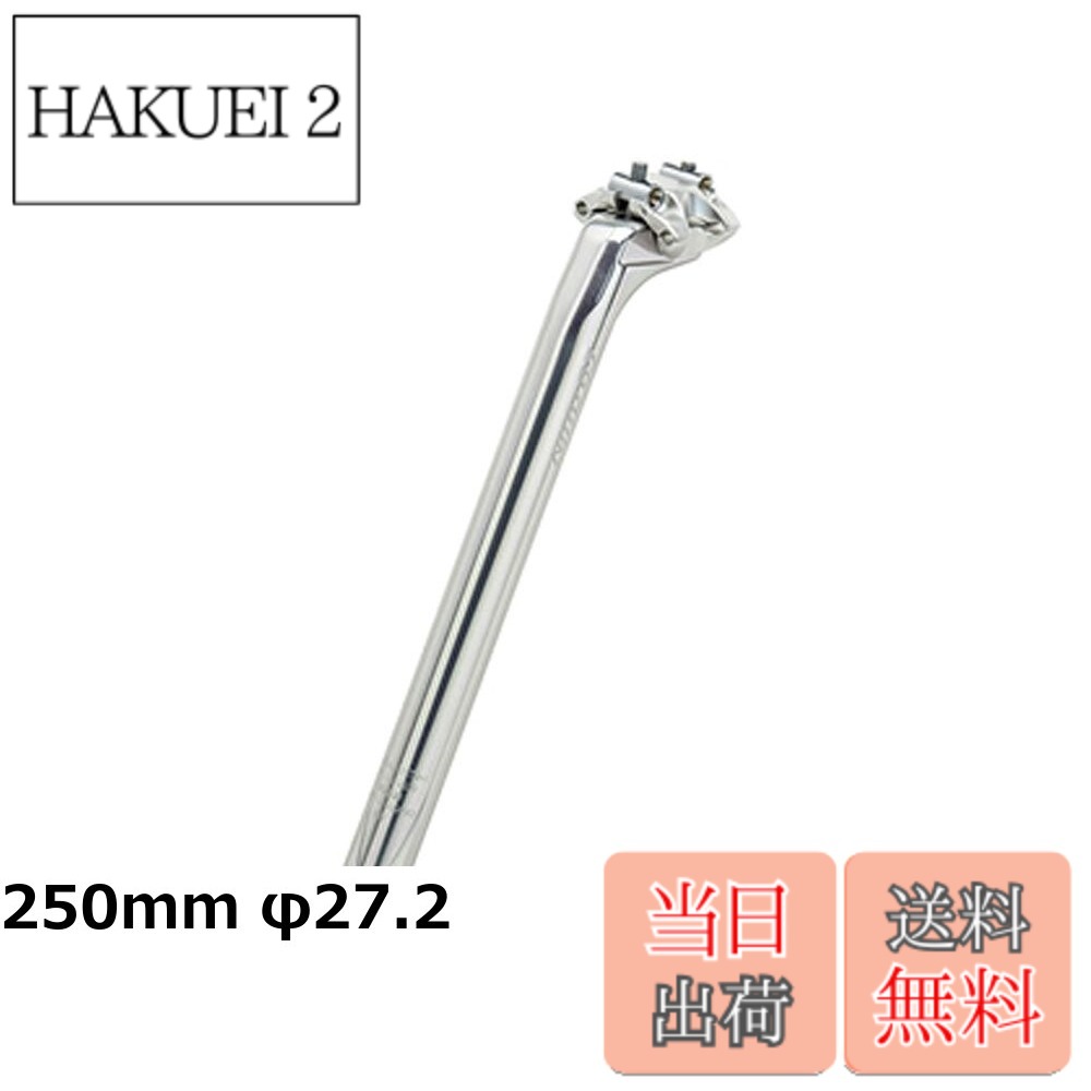 【送料無料】NITTO ニットー S83 シートピラー シートポスト Seatpost 日東