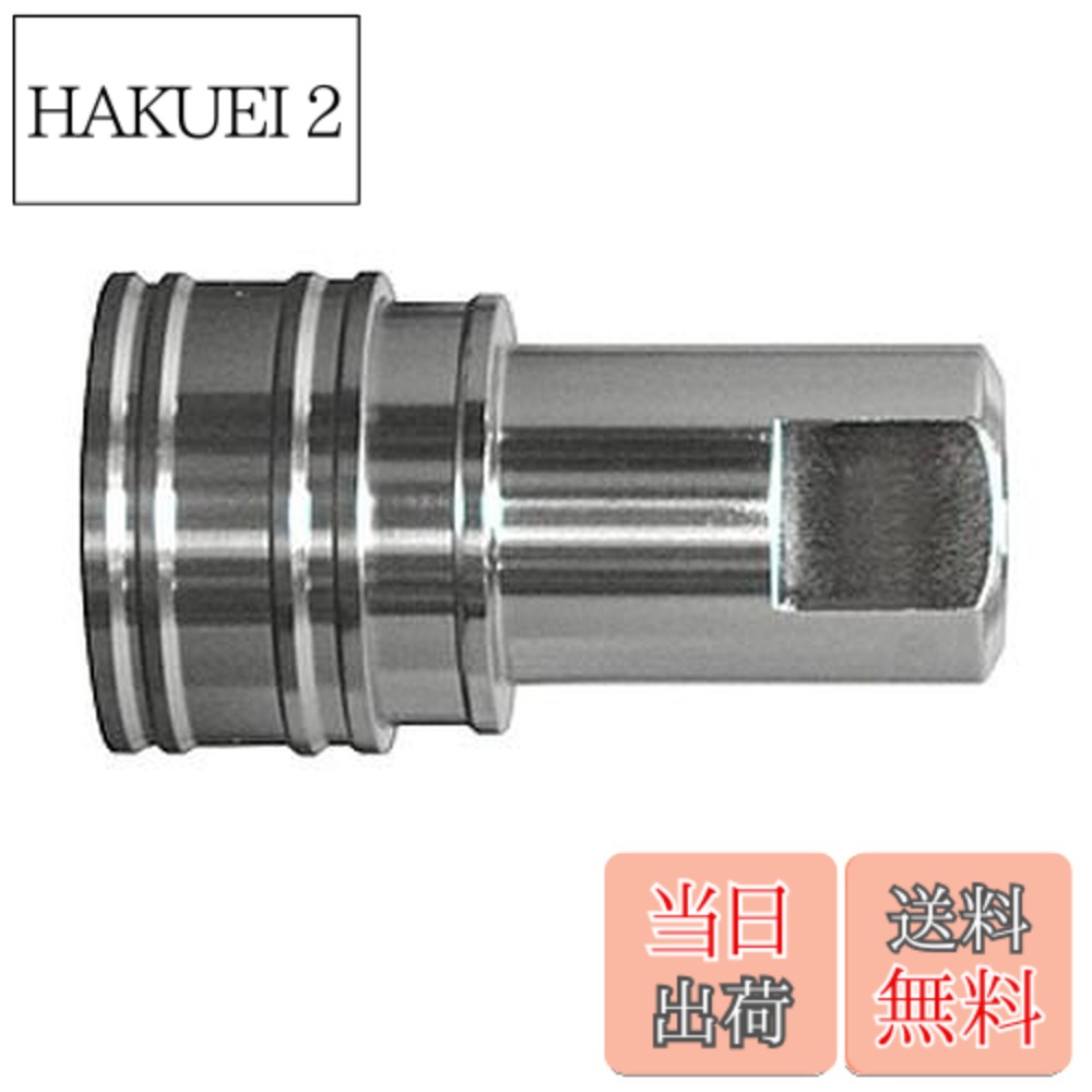 【送料無料】日東工器(Nitto Kohki) セミコンカプラ 3S-304-F SUS304 FKM