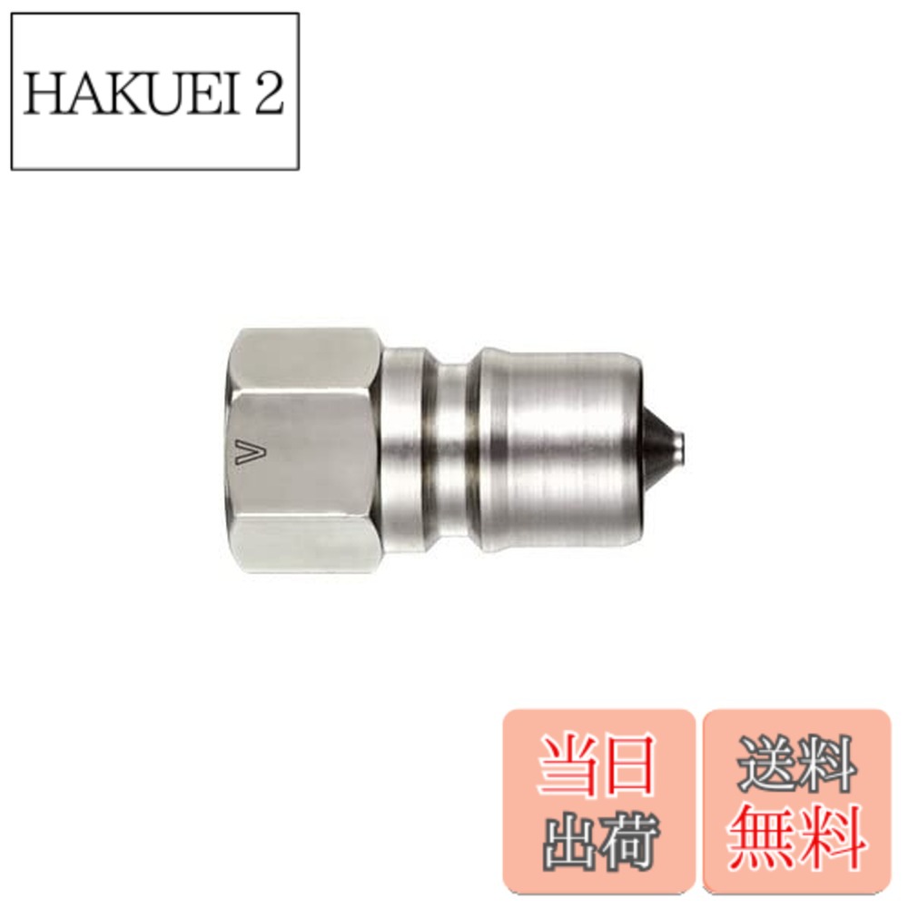【送料無料】日東工器(Nitto Kohki) SP-VカプラTypeA 3P-V-A SUS FKM