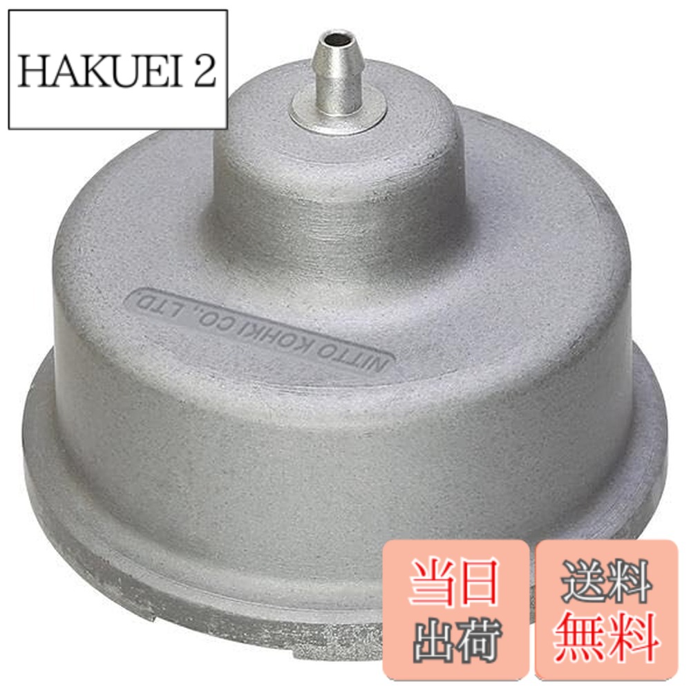 【貨物輸送無料】日東工器(Nitto Kohki) ストレーナASSY LB09134/68203