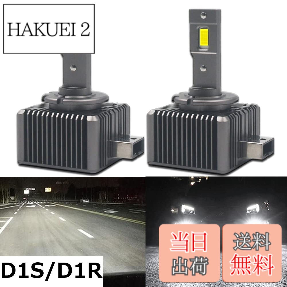 【送料無料】Eseastar LED ヘッドライトバルブ 爆光 純正交換用 LED化 キャンセラー内蔵 加工無し 光軸調整 静音冷却ファン 車検対応 3年 説明書付き