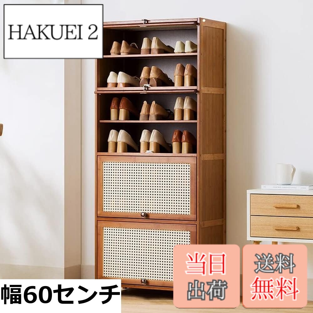 【貨物輸送無料】Yumcute シューズボックス席 サボ箱 8段 幅60x奥ふかさ32x高さ140珊 靴箱 ルーバー扉 通気性 部屋の入り口納める 省間隔文字 大静電容量 竹製 取り出し分かりやすい 消臭 シューズ仕合わせ 靴棚 今めかしい