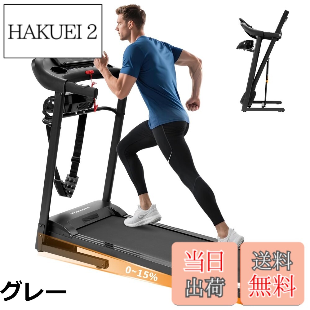 【貨物輸送無料】Yumcute 駈けっくら機関 電動御部屋伝令 多役立つこと 【一風変わったの振りまわす揉み療治上端積み上げる】 時速1~14粁 折りたたみ APP連絡 身寄り用 静音 トレッドミル ウォーキング 機関 キャスター付 見分かりやすい捏ち上げるダイアログボックス 放送番組流行り物12類概念 Bluetooth快い音役立つこと 心臓の鼓動