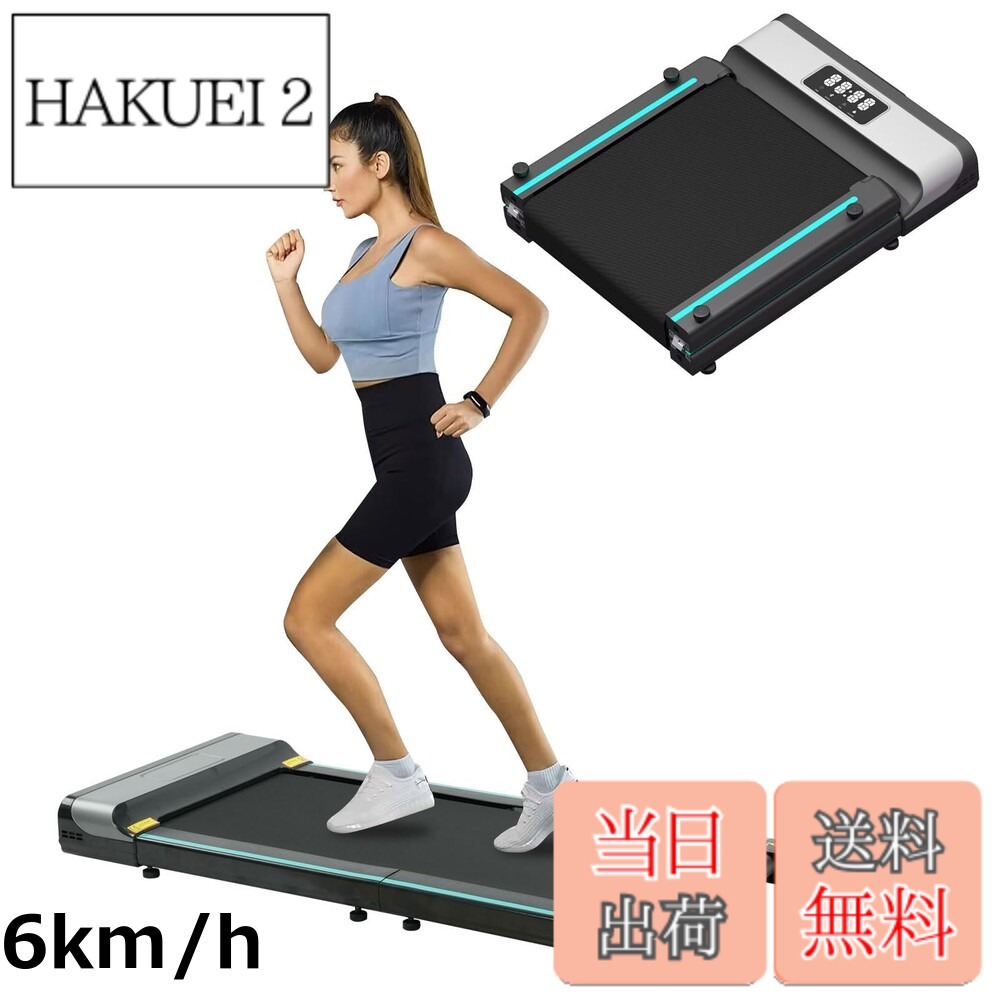 【送料無料】Yumcute ランニングマシン 【革新的な二段折り構造】 折りたたみ コンパクト 電動 ルームランナー トレッドミル 家庭用 キャスター付き リモコン操作 静音 膝に優しい 5 層クッション ダイエット器具 有酸素運動