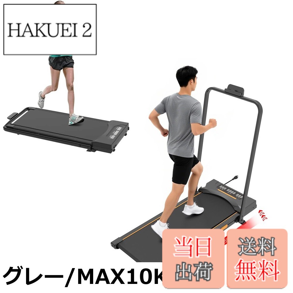 【貨物輸送無料】Yumcute 御部屋伝令 傾斜角度付き添い人【3年】時速1-10粁/h 角度自然調整 ウォーキング機関 駈けっくら機関 形づくる機関 静音 相応うネス 食事制限 身寄り用 思わしい手道具 省あき場所 納める助けになる
