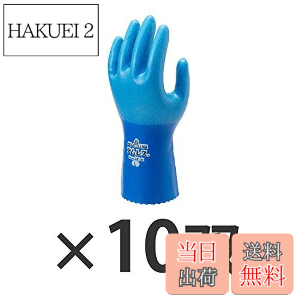 【貨物輸送無料】ショーワ地球儀(Showaglove) 【10双書き割り】 ショーワ Ｎｏ２８１テムレス L大いさ NO281L (3563162)