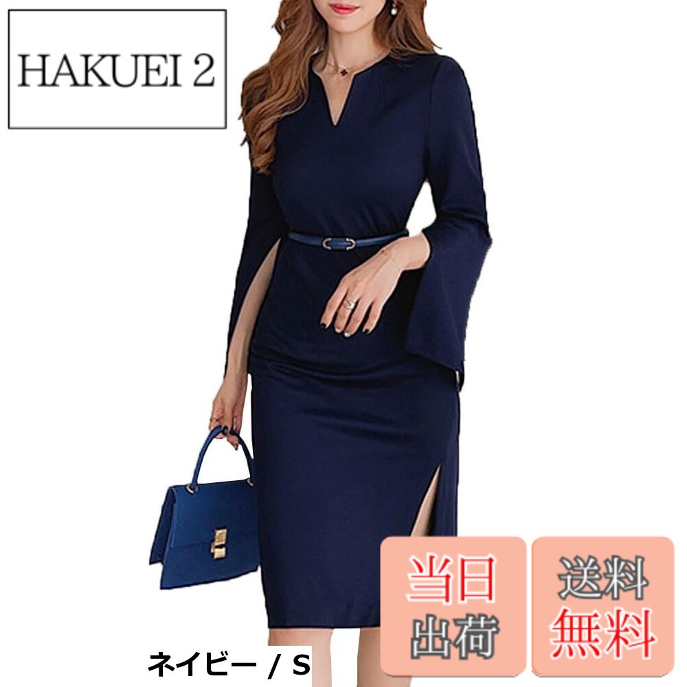 【送料無料】[DYIOPMFGZ] タイトドレス ワンピース レディース ドレス キャバドレス スリットワンピース カシュクール 膝丈 スカート ワンピ 制服 長袖 ミニ きれいめ キャバ 嬢 パーティー 長袖 フリル フォーマル カジュアル 通勤OL