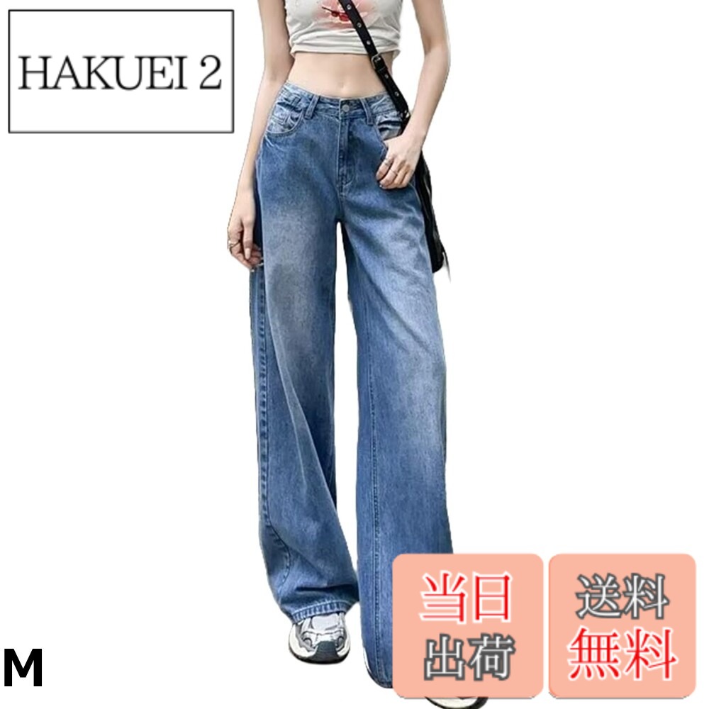 【送料無料】[ZeoYoee] デニムパンツ レディース ワイドパンツ ジーンズ 無地 ストレート ハイウエスト ズボン 体型カバー おしゃれ 美脚 着痩せ 通勤 普段着 春 夏 秋