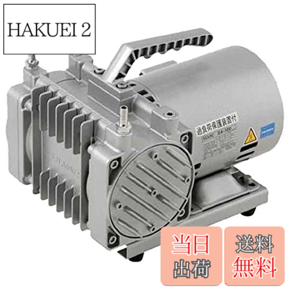 【送料無料】ULVAC ダイアフラム型ドライ真空ポンプ 100V DA30D