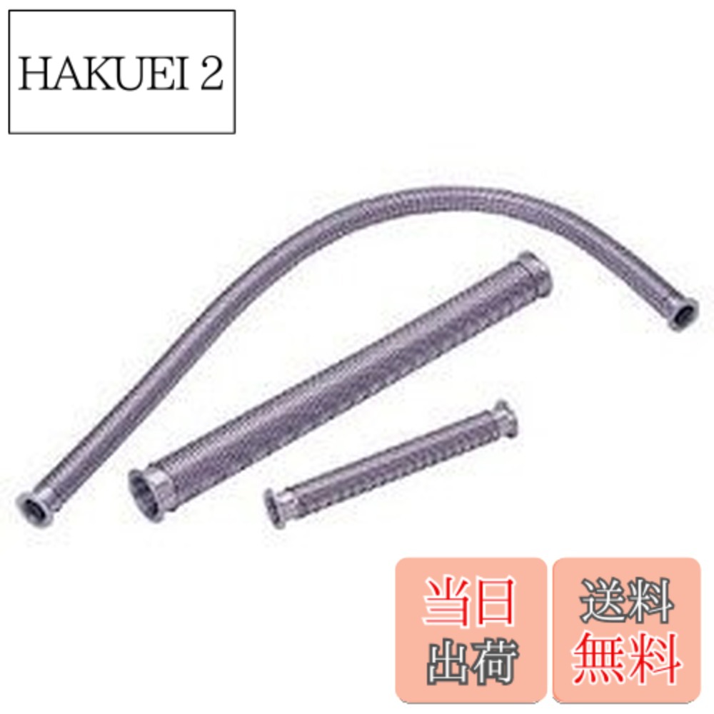 【送料無料】ULVAC フレキシブルチューブ(KF-25x250mm) ZSTK025250 16,137円